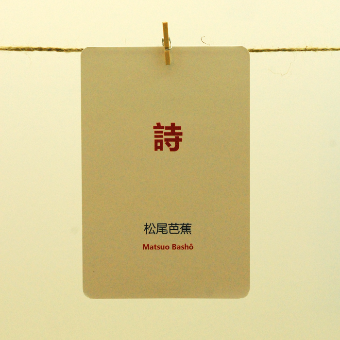 Matsu-Poems-2